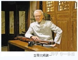 衢州市古琴演奏家（龚一）的演奏特点与风格